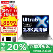 聯(lián)想小新Pro16 2025補(bǔ)貼20%可選新款酷睿7高性能游戲商務(wù)辦公超輕薄V設(shè)計(jì)學(xué)生網(wǎng)課手提本筆記本電腦i3 2代酷睿 Ultra5 32G 1TB Pro16 游戲級(jí)顯卡 IPS全高清屏 全新升級(jí)