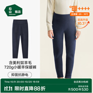 松山棉店【商場(chǎng)同款】自由穿小暖羊兒童打底褲保暖褲男童女童中大童褲子 720g-藏青 120 cm
