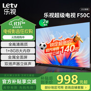 樂(lè)視TV（Letv）50英寸 F50C 1+8GB 二級(jí)能效 家電以舊換新 高清金屬全面屏 家用智能游戲液晶平板電視機(jī)D50CFCNN 50英寸 F50C【1+8GB】 節(jié)能版