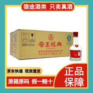 五糧液（WULIANGYE）52度500ml 濃香型白酒 帝王經(jīng)典小酒版 45度 100mL*24