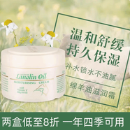 澳芝曼GM綿羊油面霜250g 補水滋潤保濕面霜澳洲原裝 澳芝曼綿羊油面霜（2盒）