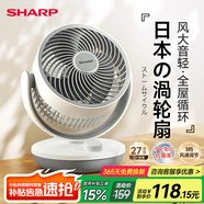 夏普（SHARP)小風(fēng)鈴空氣循環(huán)扇電風(fēng)扇家用小型桌面臺(tái)式宿舍臥室辦公室靜輕音抑菌扇葉搖頭臺(tái)扇PJ-CA230B-A