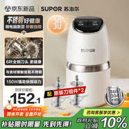 蘇泊爾（SUPOR）家用絞肉機(jī) 嬰兒輔食 小型多功能攪拌機(jī)寶寶料理機(jī) 家用迷你絞餡碎肉機(jī) JR90S-G40