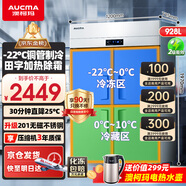 澳柯瑪928升大容量四門冰箱商用不銹鋼廚房冰柜冷凍冷藏保鮮柜零下22度雙溫銅管二級能效 VCFS-928D4,XJ