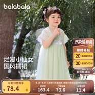巴拉巴拉女童連衣裙夏裝兒童裙子國風(fēng)漢服襦裙寶寶網(wǎng)紗裙208224111013