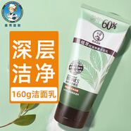 曼秀雷敦磨砂洗面奶150g深層控油清潔去角質(zhì)凈化毛孔男女士保濕控油潔面乳 控油凈透潔面乳160g