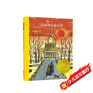 凱迪克大獎繪本：瑪德琳的救命狗 3-6歲 童立方出品