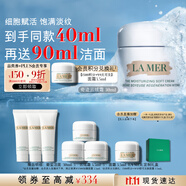 海藍(lán)之謎（LA MER）奇跡云絨霜30ml修護(hù)緊致面霜護(hù)膚品套裝化妝品禮盒生日禮物送女友