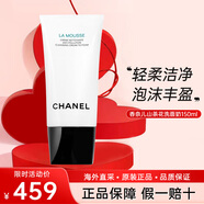 香奈兒（Chanel）山茶花洗面奶深層清潔收縮毛孔控油潔面乳大牌正品男女士生日禮物 洗面奶150ml