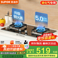 蘇泊爾（SUPOR）燃?xì)庠蠲簹庠罹唠p灶[家電國(guó)家補(bǔ)貼至高20%]5.0KW大火力一級(jí)能效臺(tái)式嵌入式鋼化玻璃全進(jìn)風(fēng)液化氣Q5