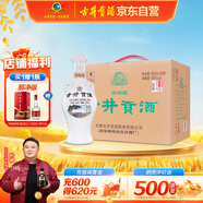 古井貢酒 懷舊版 濃香型白酒 50度 500ml*6瓶 整箱裝 口糧酒
