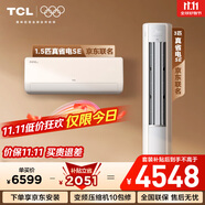 TCL空調(diào)京東聯(lián)名真省電SE套裝 臥室客廳1.5匹掛機(jī)3匹柜機(jī)組合一室一廳 新一級(jí)能效冷暖變頻以舊換新