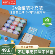 卡樂(lè)優(yōu)（Coloyou）超輕粘土無(wú)毒輕質(zhì)黏土橡皮泥彩泥美術(shù)手工DIY玩具紙盒裝開(kāi)學(xué)季禮