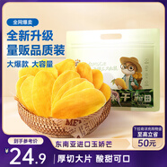 三只松鼠芒果干500g/袋 休閑零食水果干蜜餞果脯娛樂辦公室小吃量販裝