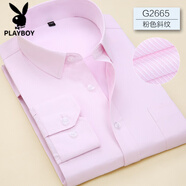 花花公子（PLAYBOY）秋季長(cháng)袖襯衫男青年商務(wù)職業(yè)工裝淺藍色斜紋襯衣男西裝寸衫工作服 淺粉色斜紋2665 37 /S