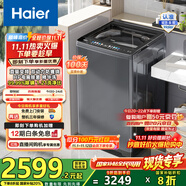 海爾（Haier）波輪洗衣機(jī)全自動(dòng)家電云溪【精華洗雙動(dòng)力】直驅(qū)變頻 1.21洗凈比專屬洗+雙動(dòng)力防纏繞以舊換新 雙動(dòng)力精華洗|免清洗mate6