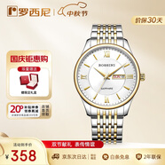 羅西尼（ROSSINI）手表男 生日禮物簡(jiǎn)約商務(wù)石英表雙歷白盤(pán)鋼帶618573