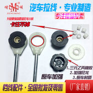 啟辰D50R50T90東風(fēng)風(fēng)度MX5檔位線(xiàn)換擋線(xiàn)排擋線(xiàn)膠套膠圈脫 注意：普通小碗卡卡就掉加