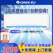 格力空調悅省電 超一級能效變頻省電節能雙排蒸發(fā)器家用臥室低噪大風(fēng)量0.5℃控溫藍牙智控掛機 1.5匹 一級能效 悅省電