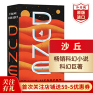 沙丘 英文原版Dune 弗蘭克赫伯特 科幻小說(shuō)電影原著(zhù) 搭弗蘭肯斯坦 黑暗物質(zhì) 隱身人 饑餓游戲 三體 時(shí)間機器 記憶傳授人 火星救援