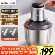 小熊（Bear）絞肉機家用 商用絞餡機 碎肉機 多功能料理攪拌打肉機 肉餡蒜蓉機 粗細可調(diào) QSJ-Q05V1 雙刀2.5L