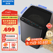 創(chuàng)維10公斤波輪洗衣機(jī)全自動(dòng)宿舍租房 大容量 一級(jí)能效省水電 以舊換新 T100X
