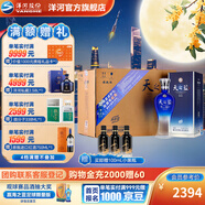 洋河天之藍52度520mL 6瓶整箱裝 洋河酒廠(chǎng)旗艦 藍色經(jīng)典白酒 52度 520mL 6盒 整箱裝
