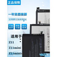 努比亞（nubia）手機(jī)適配Z11 Z11mini z11miniS MAX手機(jī)NX531/529/549J原裝電池配件 Z11mini NX529J(原封裝)+工具