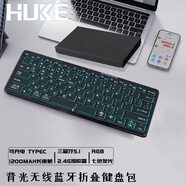 HUKE 折疊鍵盤便攜對折三藍(lán)牙+2.4G無線USB平板iMac一體機(jī)鴻蒙安卓手機(jī)Win臺式機(jī)mini主機(jī)鼠標(biāo)套裝 背光鍵盤保護(hù)套 三藍(lán)牙+2.4G連接 經(jīng)典黑 可連藍(lán)牙/可插接收器 鍵鼠可共用一個(gè)U