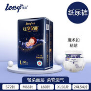 圖人樂(lè )貝紙尿褲醫護級防漏薄款透氣拉拉褲全包臀一體式 高端 【絲享金眠】 紙尿褲M(mǎn)66片