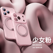 360液態(tài)硅膠支點殼適用蘋果17promax手機殼iPhone17帶支架16pro外殼Magsafe磁吸15全包官ip14透明防 【360°旋轉(zhuǎn)-櫻花粉】進口真液態(tài)全包鏡頭磁吸支架 iPhone 16