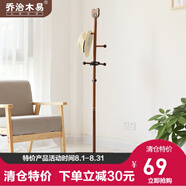 喬治木易 實(shí)木衣帽架進(jìn)口衣架落地臥室衣簡(jiǎn)約掛衣架木質(zhì)衣服架子掛衣架 可愛卡通 小熊款【棕色】