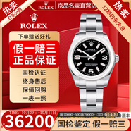 【二手99新】勞力士手表女表177200蠔式恒動系列31mm表徑女士自動機械二手鐘表腕表 177200黑面粉條369