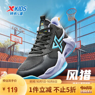 特步（XTEP）兒童童鞋風(fēng)獵籃球鞋實(shí)力街籃運(yùn)動鞋 黑/蘭紫色 38碼