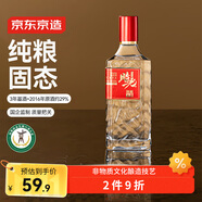 京東京造時(shí)光臻釀V8 52度濃香型白酒 中秋禮品婚宴喜慶口糧用酒500ml單瓶 