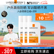 理膚泉【采銷直播間】防曬大哥大戶外高倍防水防汗清爽抗光老防曬霜50ml 大哥大50ml*3支