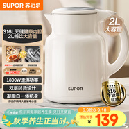 蘇泊爾（SUPOR）墩墩大容量電水壺?zé)畨?2L大容量 全鋼無縫電熱水壺 316L不銹鋼熱水壺 SW-20T06L
