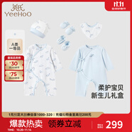 英氏（YEEHOO）新生兒衣服禮盒套裝初生嬰兒男女寶寶禮物滿月服純棉新生禮盒送禮 海鯨之夢【6件套-精梳棉】 59cm