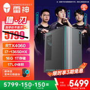 雷神黑武士·獵刃 高性能游戲商務(wù)辦公設計建模渲染直播視頻剪輯家用游戲臺式電腦電競高端游戲主機 i7-13650HX 16G RTX4060