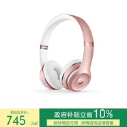 beats Solo3 Wireless 頭戴式 藍(lán)牙無線耳機(jī) 手機(jī)耳機(jī) 游戲耳機(jī) 玫瑰金