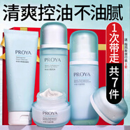 珀萊雅（PROYA）水動(dòng)力水乳套裝護膚品保濕補水控油化妝品整套禮盒學(xué)生旗艦款男女 水動(dòng)力四件套（潔+水+乳+霜）