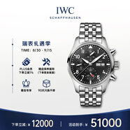 萬(wàn)國(guó)(IWC)瑞士手表飛行員系列自動(dòng)機(jī)械機(jī)芯男表IW388113 41mm 禮物