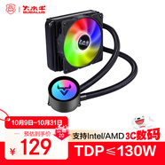 大水牛（BUBALUS）寒戰(zhàn)120 一體式CPU水冷散熱器（多平臺/支持IntelLGA2011/AMD/幻彩冷頭/PWM智能溫控/電腦風(fēng)扇）