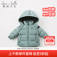 戴維貝拉（DAVE＆BELLA）冬裝新款男女童90絨羽絨服 兒童寶寶加厚羽絨衣 煙藍(lán)色 100 cm(4Y（建議身高90-100cm）)