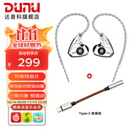 達(dá)音科（DUNU） TitanS音樂耳機(jī)入耳式HIFI耳塞動圈可換線發(fā)燒入門高保真有線流行學(xué)生高解析 TITANS 鏡面款 + TYPE-C轉(zhuǎn)接線