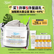 科顏氏（Kiehl's）白泥清潔面膜125ml祛痘控油去角質(zhì)護(hù)膚品禮盒教師節(jié)禮物