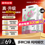 諾特蘭德電解質(zhì)沖劑電解質(zhì)粉電解質(zhì)水運動(dòng)能量飲料維生素飲料長(cháng)跑騎行馬拉 6盒【荔枝味】