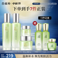百雀羚（PECHOIN）護膚套裝禮盒水嫩倍現4件套（水乳霜眼霜）補水保濕品質國貨