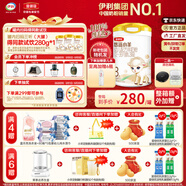 伊利金領(lǐng)冠悠滋小羊3段700g幼兒配方羊奶粉 3段 小羊  新國標 嘗鮮裝 700g