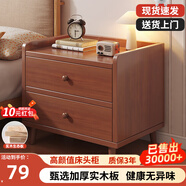 左度 實(shí)木床頭柜家用臥室斗柜出租房床邊矮柜2025新款簡(jiǎn)約現(xiàn)代小柜子 【實(shí)木生態(tài)板】30cm胡桃木色